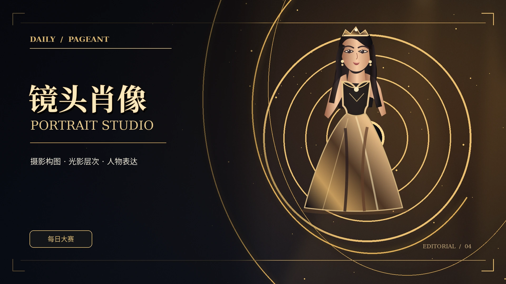 影像笔记主题概念画面