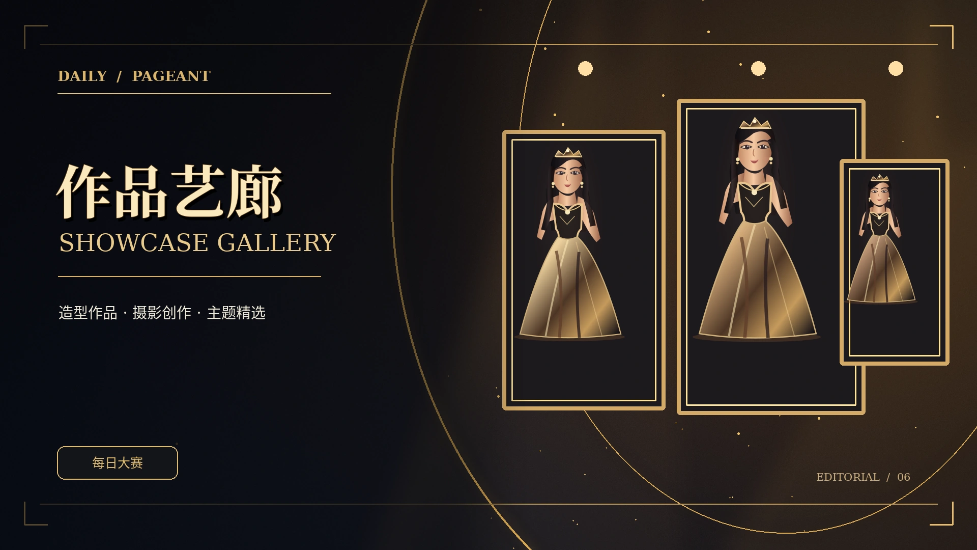 精选图集主题概念画面
