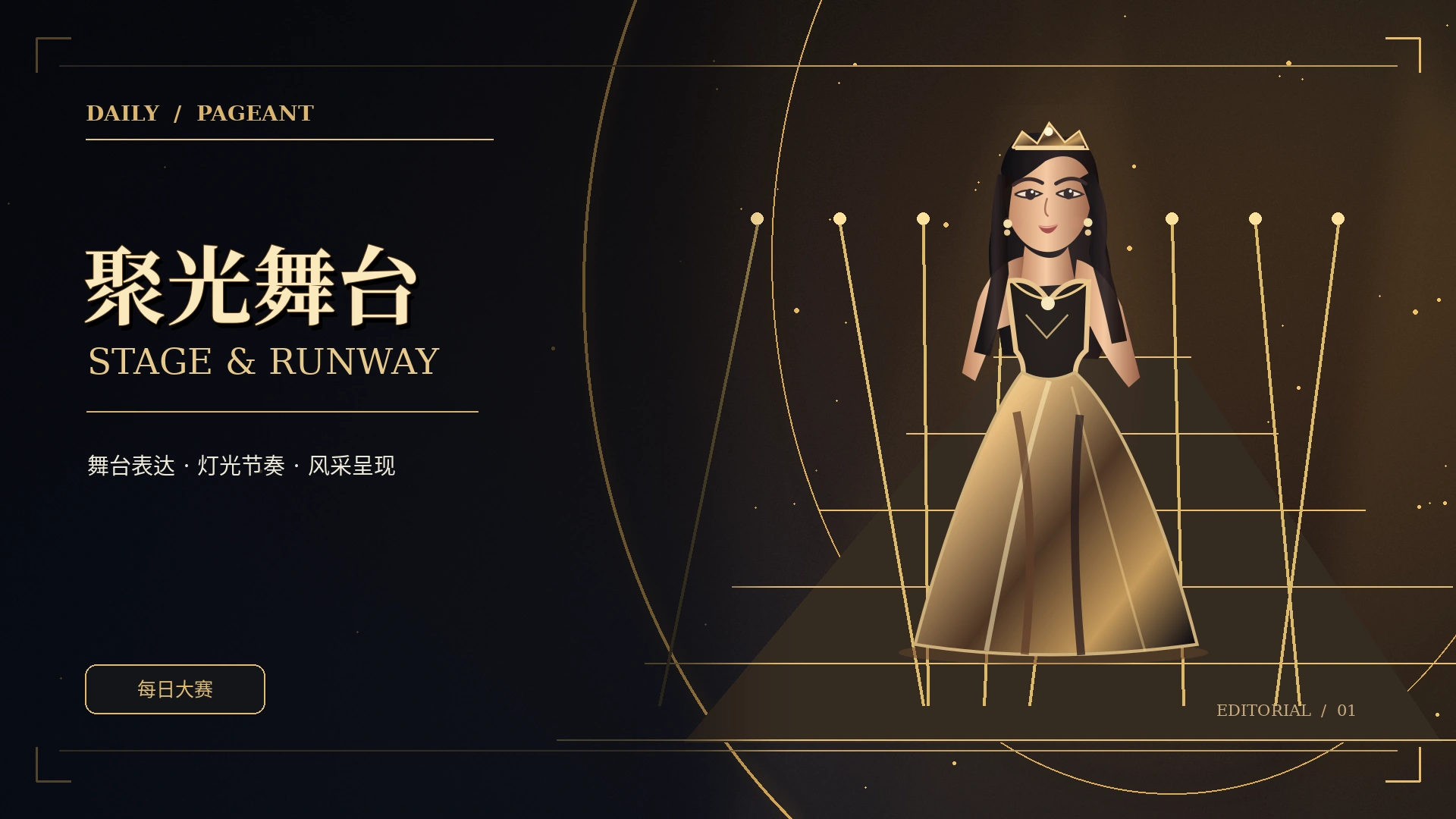 热点速览主题概念画面