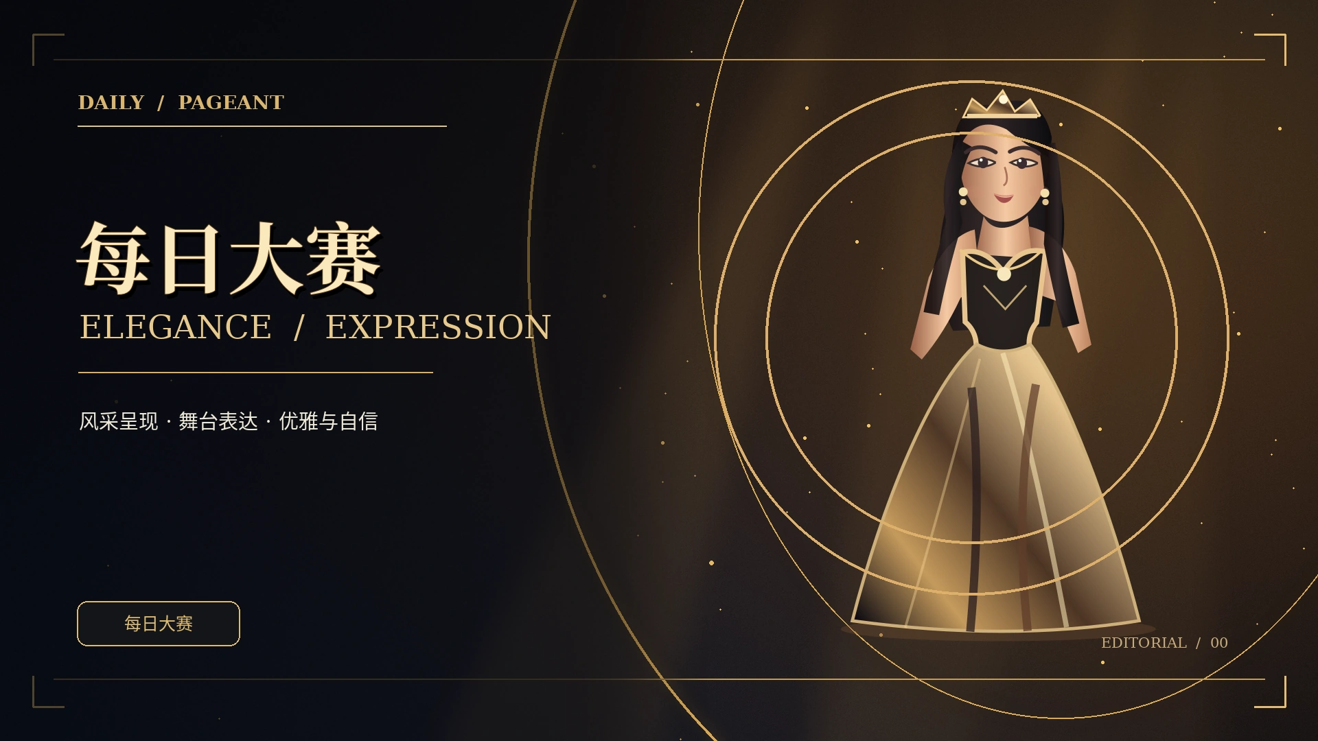 城市灵感主题概念画面